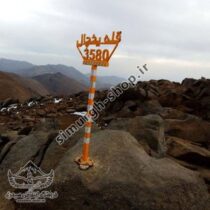 ترک مسیر قله یخچال استان همدان – طرح سیمرغ