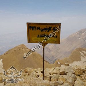 ترک مسیر قله کلونچین استان چهار محال و بختیاری - طرح سیمرغ