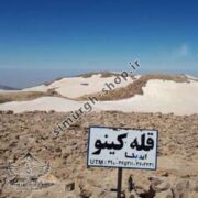 ترک مسیر قله کینو استان خوزستان - طرح سیمرغ