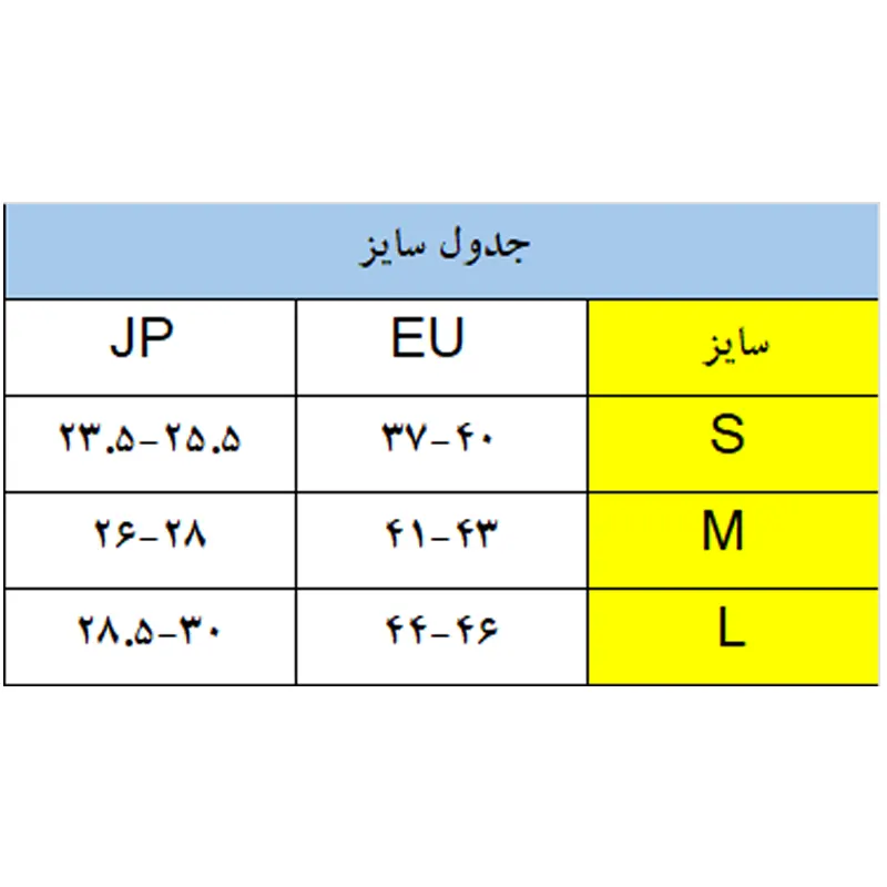 جدول سایز جوراب کوهنوردی NA GIEAN