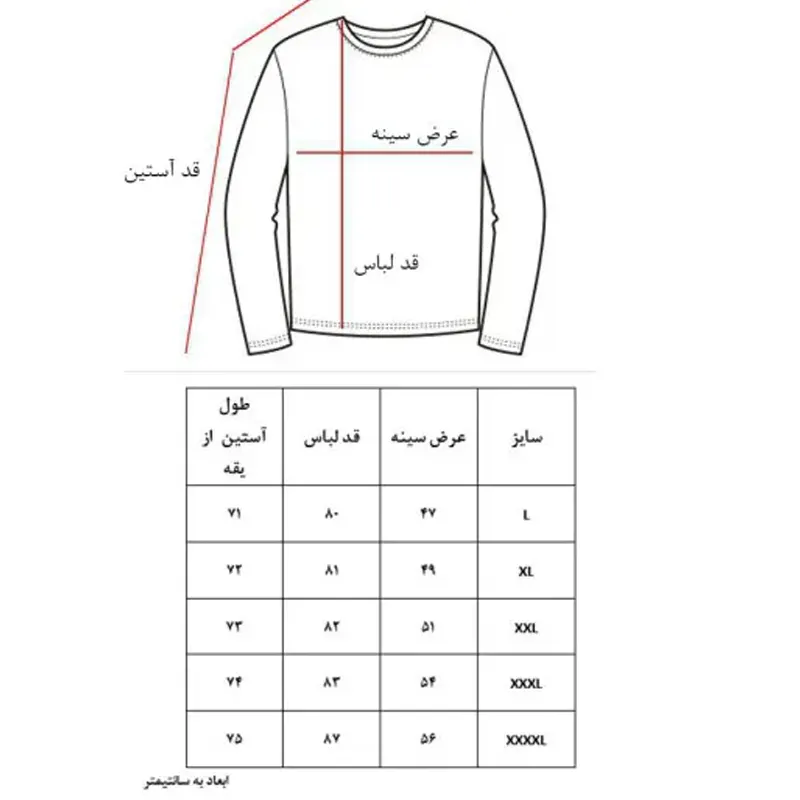 تیشرت نیم زیپ زنانه جیلو مدل 1818 جدول سایز
